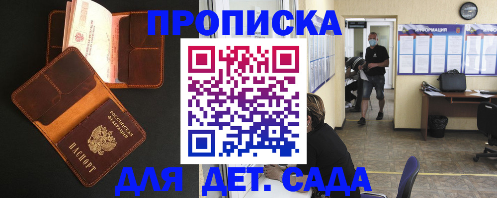 регистрация для школы в Абинске
