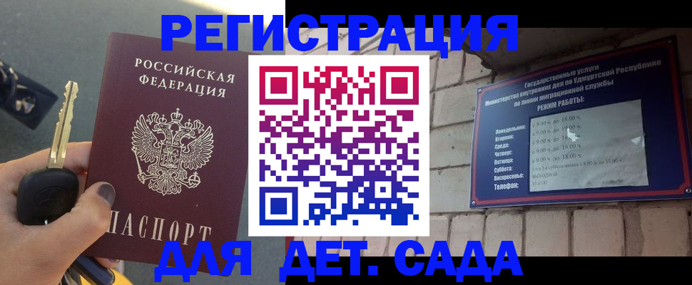 прописка для работы в Абинске